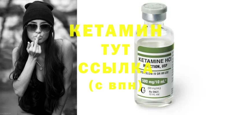 купить   Красноармейск  Кетамин ketamine 